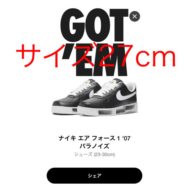 NIKE エアフォース1  Para  Ｎoise  27cmスニーカー