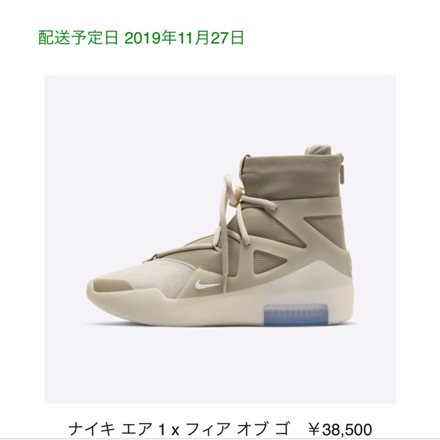 FEAR OF GOD(フィアオブゴッド)のナイキ　エア　フィア  オブ　ゴッド1 27.5cm メンズの靴/シューズ(スニーカー)の商品写真