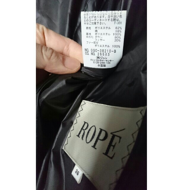 ROPE’(ロペ)のののみ様専用   美品  ロペ  ☆  撥水加工  フェザー ファー  ダウン レディースのジャケット/アウター(ダウンコート)の商品写真