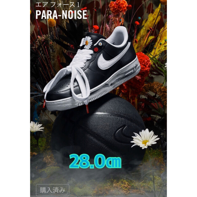 【新品未使用】NIKE エアフォース1 PARA-NOISE 28.0