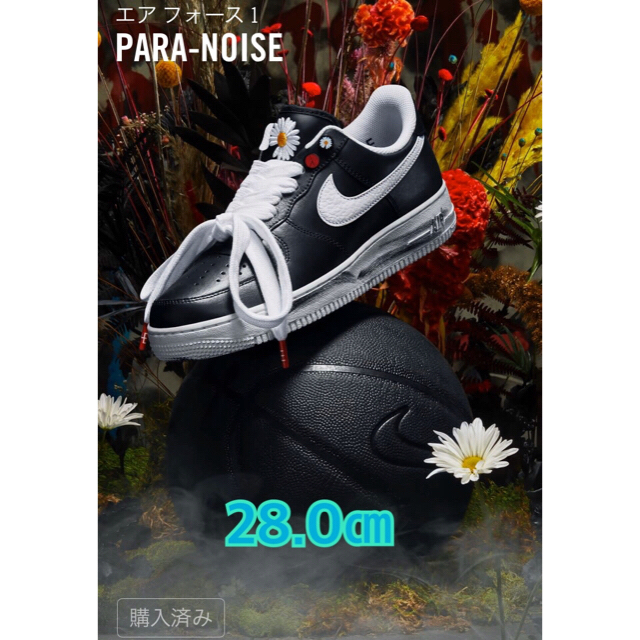 PEACEMINUSONE(ピースマイナスワン)の【新品未使用】NIKE エアフォース1 PARA-NOISE 28.0 メンズの靴/シューズ(スニーカー)の商品写真
