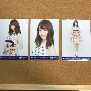 ノギザカフォーティーシックス(乃木坂46)の橋本奈々未 生写真 シークレットグラフィティー(女性アイドル)