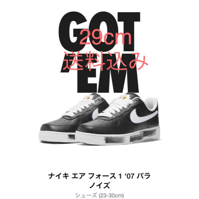 NIKE(ナイキ)のNike Air Force 1 Low G Dragon Para Noise メンズの靴/シューズ(スニーカー)の商品写真