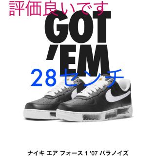 ナイキ(NIKE)のエアフォース1(スニーカー)