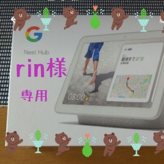 【rin様専用】Google Nest Hub(スピーカー)