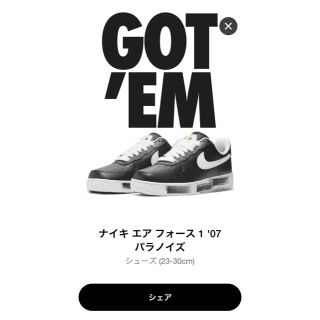 ピースマイナスワン(PEACEMINUSONE)のNike Air Force 1 Para noise 24.5cm(スニーカー)