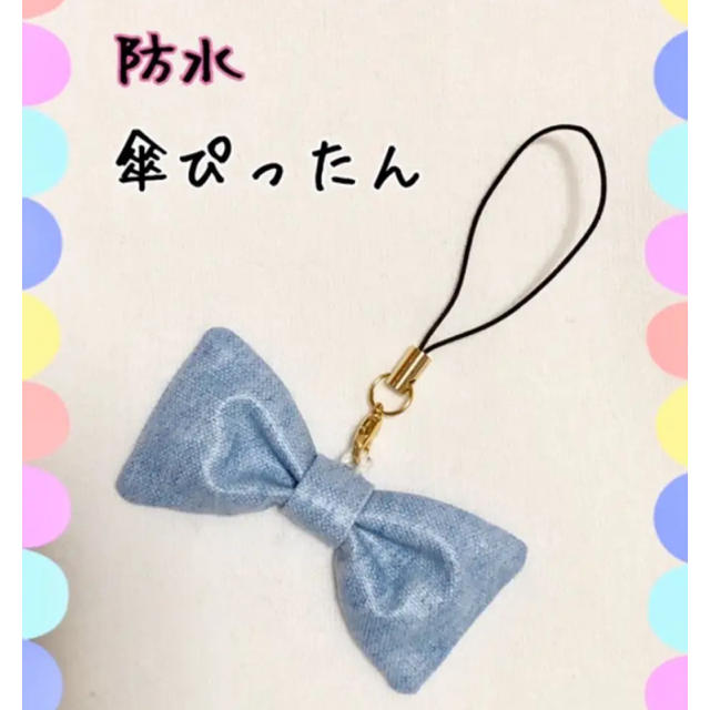 防水＊かさぴったん　デニムカラー  ハンドメイドのキッズ/ベビー(外出用品)の商品写真