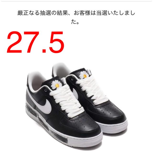 27.5  nike エアフォース1 PARA NOISE AF1