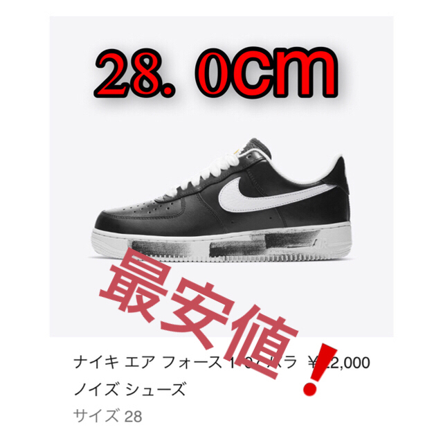 靴/シューズNIKE AF1