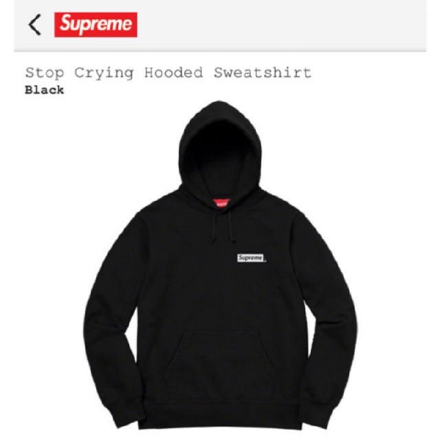 XL Supreme Stop Crying Hooded Sweatshirt