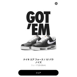 ナイキ(NIKE)の26.5 Nike エアフォース 1 パラノイズ G-DRAGON (スニーカー)