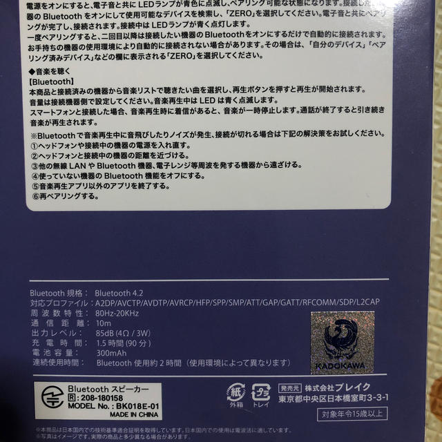 角川書店(カドカワショテン)のre:ゼロから始める異世界生活　Bluetoothスピーカー エンタメ/ホビーのフィギュア(アニメ/ゲーム)の商品写真