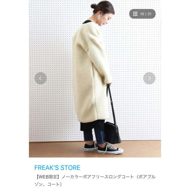 FREAKFREAK'S STORE / ボアコート / ロングコート