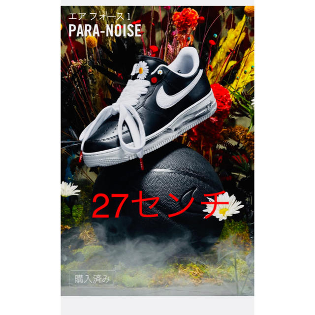 エアフォース1 PARA-NOISE 27センチ