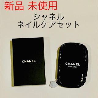 シャネル(CHANEL)の新品 未使用  シャネル ノベルティ ネイルケアセット(ネイルケア)