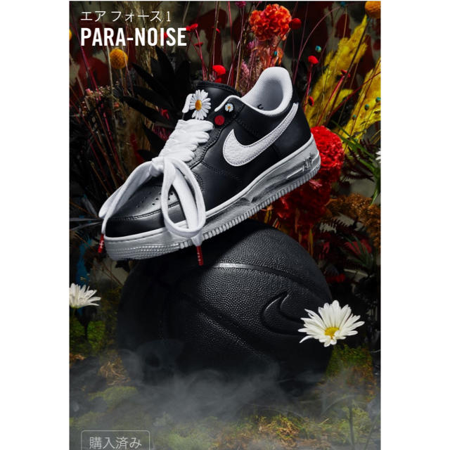 NIKE(ナイキ)のPeaceminusone AF1 Paranoise  メンズの靴/シューズ(スニーカー)の商品写真