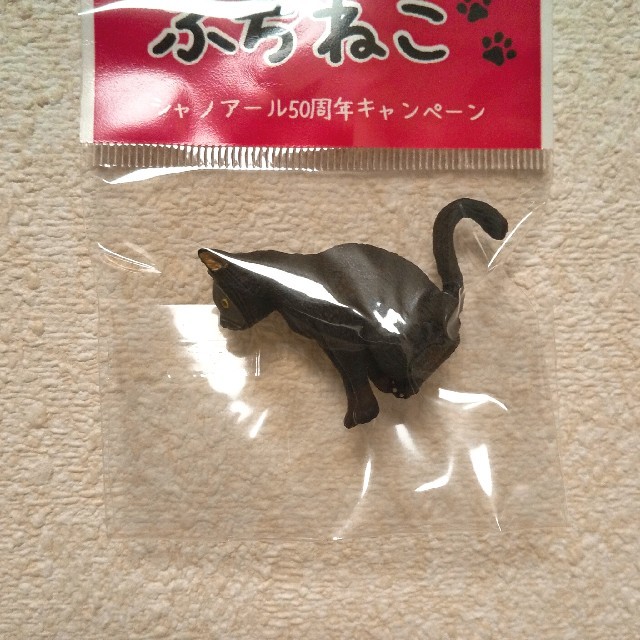 ふちねこ 新品 未開封 2015年 エンタメ/ホビーのコレクション(ノベルティグッズ)の商品写真