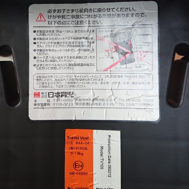 日本育児(ニホンイクジ)の日本育児 チャイルドシート トラベルベスト ECE R44-04 キッズ/ベビー/マタニティの外出/移動用品(自動車用チャイルドシート本体)の商品写真