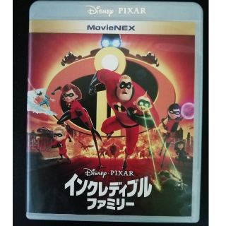 インクレディブル・ファミリー　MovieNEX Blu-ray(アニメ)