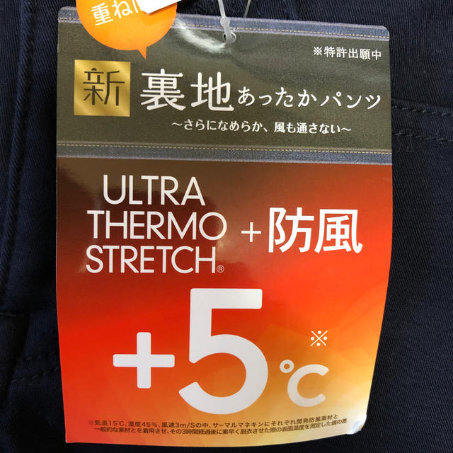 しまむら(シマムラ)の専用　w58 裏地あったか　新品 レディースのパンツ(デニム/ジーンズ)の商品写真