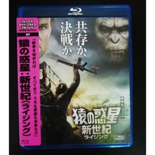 猿の惑星：新世紀（ライジング） Blu-ray(外国映画)