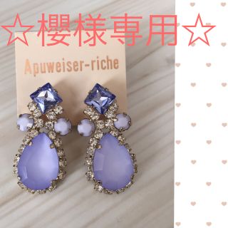 アプワイザーリッシェ(Apuweiser-riche)のアプ♡ビジューピアス♡(ピアス)