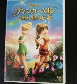 ティンカー・ベルと流れ星の伝説 DVD(アニメ)