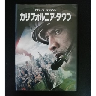 カリフォルニア・ダウン DVD(外国映画)