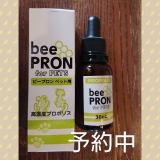 ペット用高濃度プロポリス bee BRON(犬)