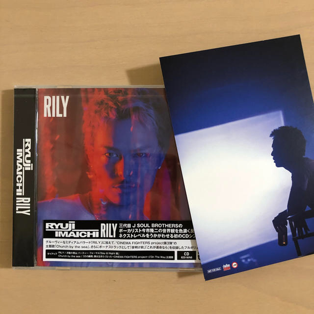 三代目 J Soul Brothers(サンダイメジェイソウルブラザーズ)の今市隆二 RILY CD 銀テープ付き エンタメ/ホビーのCD(ポップス/ロック(邦楽))の商品写真