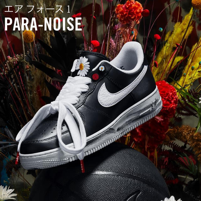 NIKE PARA NOISE 24cm