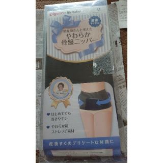 やはらか、骨盤ニッパー3２0円(マタニティ下着)