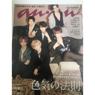 SixTONES anan(アイドルグッズ)