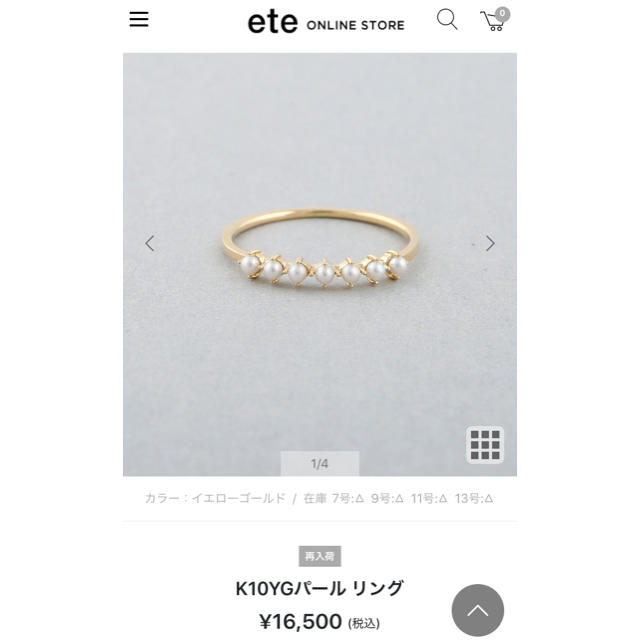 ete(エテ)のete  k10 淡水パールリング　11号 レディースのアクセサリー(リング(指輪))の商品写真
