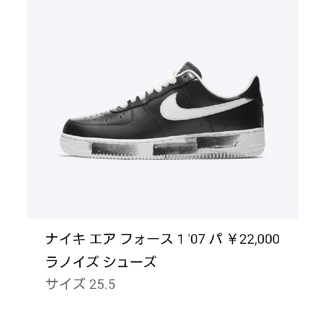 AIR FORCE1 PARA NOISE エアフォース1 パラノイズ 25.5