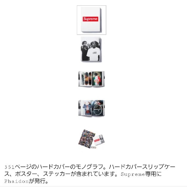 Supreme(シュプリーム)の2019FW Week13 Supreme (Vol 2)
ハードカバー写真集2 エンタメ/ホビーの本(ファッション/美容)の商品写真