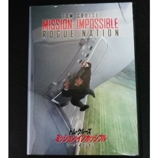ミッション：インポッシブル／ローグ・ネイション DVD(外国映画)