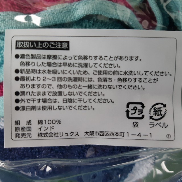 新品！2019ウィンブルドン オフィシャルタオル 男女セット スポーツ/アウトドアのテニス(その他)の商品写真