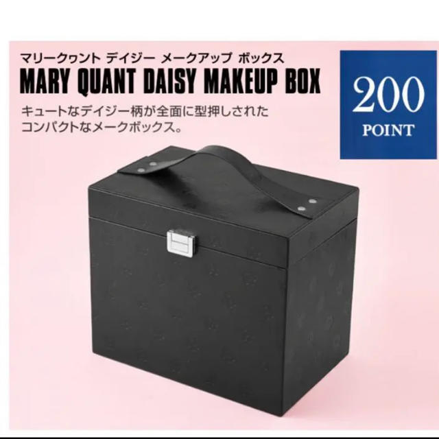 MARY QUANT(マリークワント)のマリークワント  メイクボックス コスメ/美容のコスメ/美容 その他(その他)の商品写真