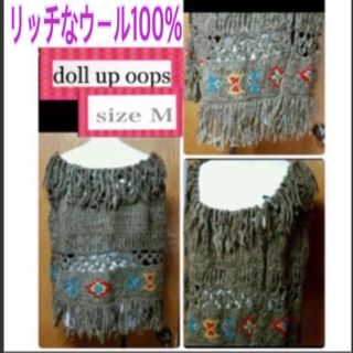 ドールアップウップス(doll up oops)の💗dool up oops💗 オシャレポンチョ/オルテガ柄(ニット/セーター)