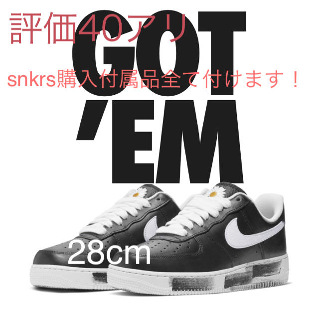 nike air force 1 para noize snkrs当選28cm