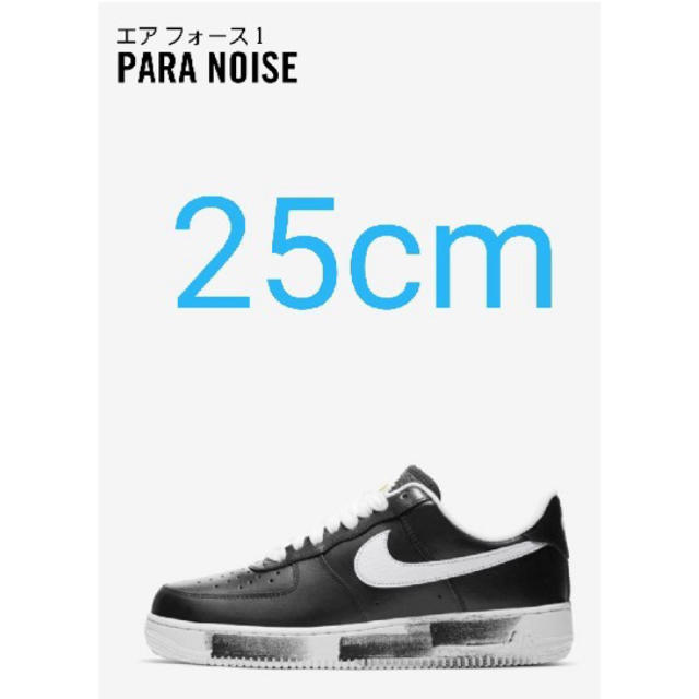 【25cm】Nike Air Force 1  paranoise パラノイズ