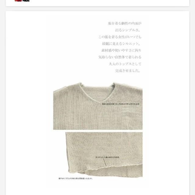 antiqua(アンティカ)の裾ローゲージニット　アンティカ レディースのトップス(ニット/セーター)の商品写真