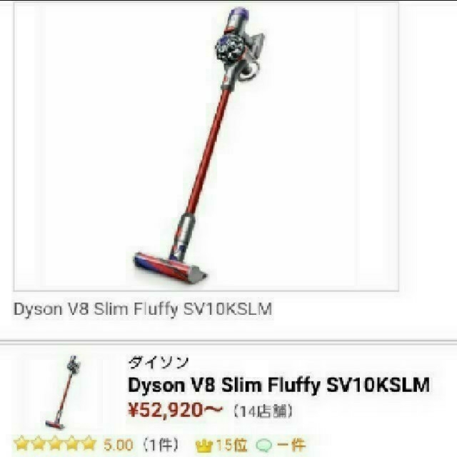 新品未開封■最新軽量 ダイソンV8スリム正規品 SV10KSLMメーカー保証つき