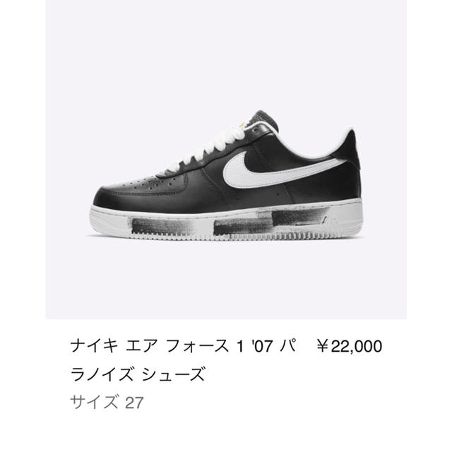 PEACEMINUSONE×NIKE AIR FORCE1 PARA NOISE