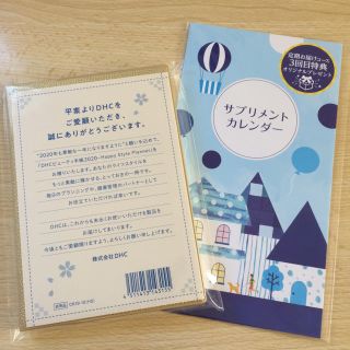 ディーエイチシー(DHC)のDHC ビューティ手帳2020 & おまけ(カレンダー/スケジュール)