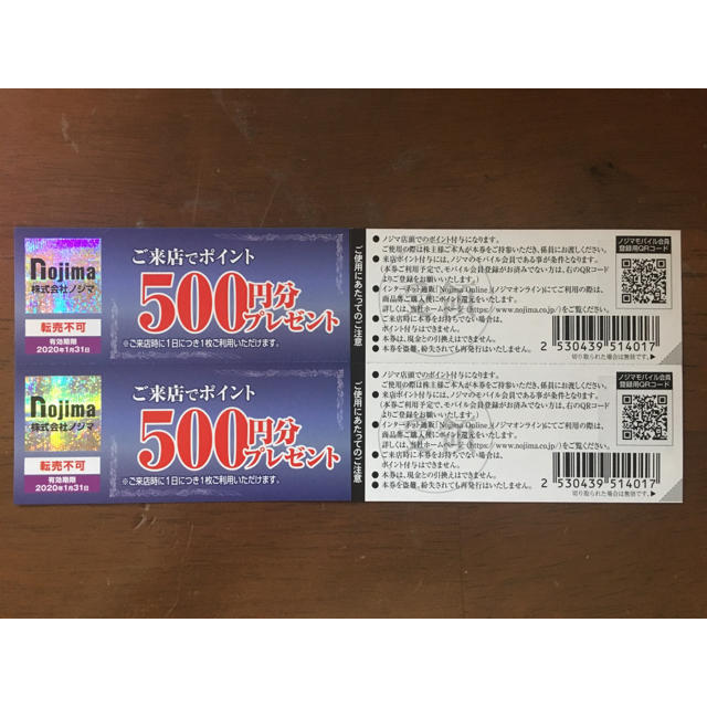 ノジマ株主優待券ご来店ポイント500円券4枚セット の通販 by divelove's shop｜ラクマ