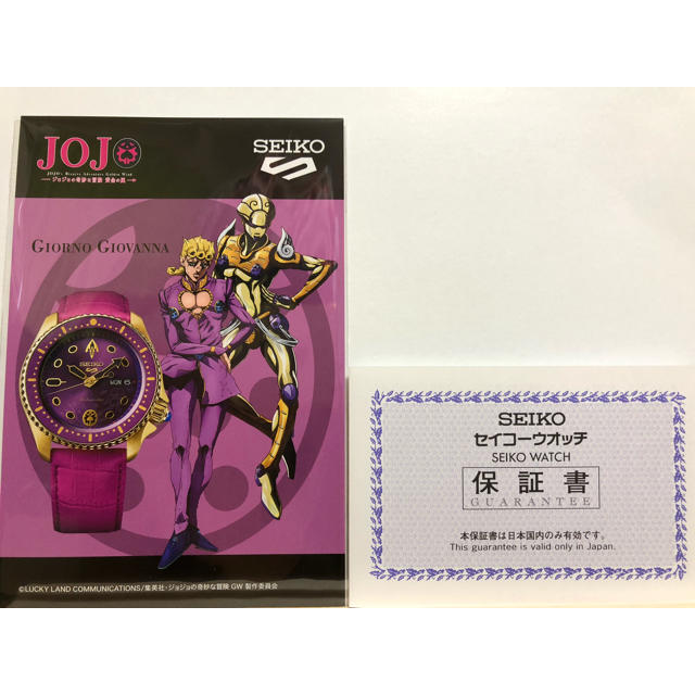 ジョジョ　腕時計　SEIKO