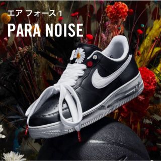 ピースマイナスワン(PEACEMINUSONE)のMOMO様専用 AIR FORCE1 PARA NOISE G-DRAGON(スニーカー)