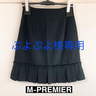 エムプルミエ(M-premier)のM-premier/ANAYIオフホワイト スカート(ひざ丈スカート)